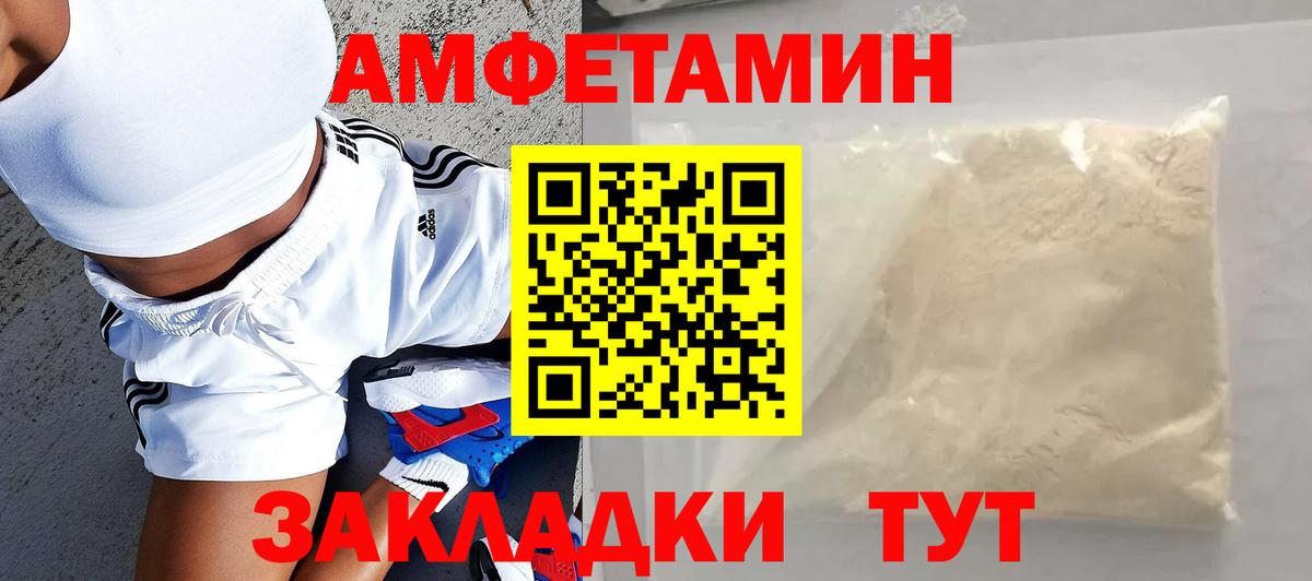 Амфетамин Розовый  Вход с VPN  Кыштым 