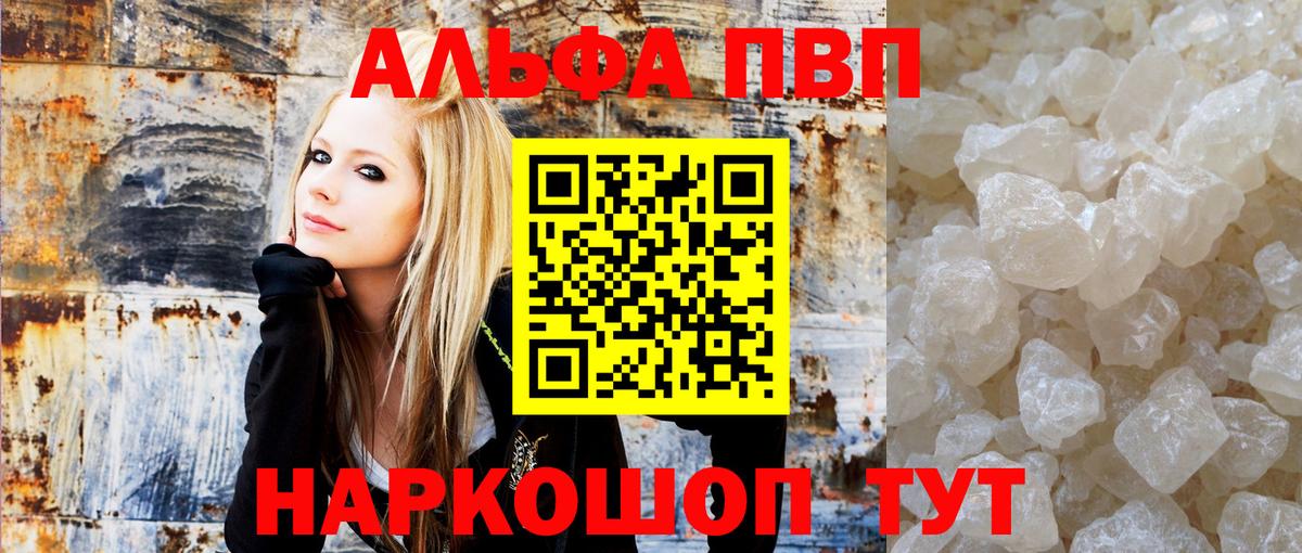 Кыштым  Alfa_PVP мука  Alpha-PVP Соль  А ПВП мука  Alfa_PVP  Вход с VPN 