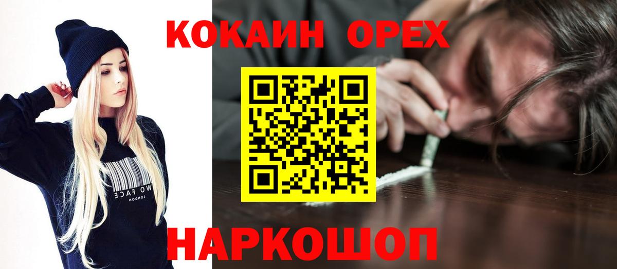 Cocaine VHQ Кыштым