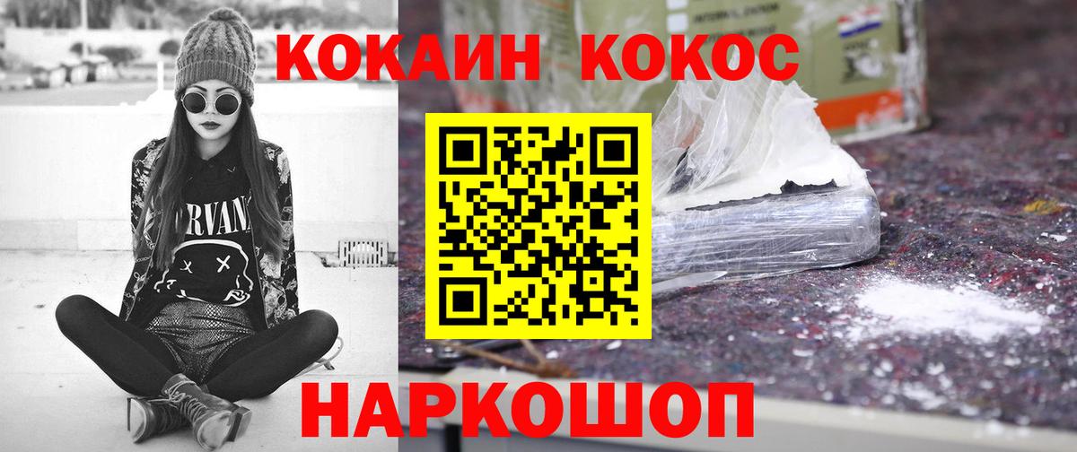 Cocaine Боливия  Cocaine Fish Scale  Кыштым  Вход с VPN 