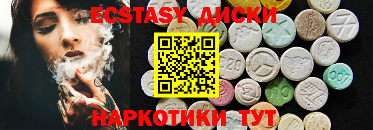 Ecstasy 280мг Кыштым