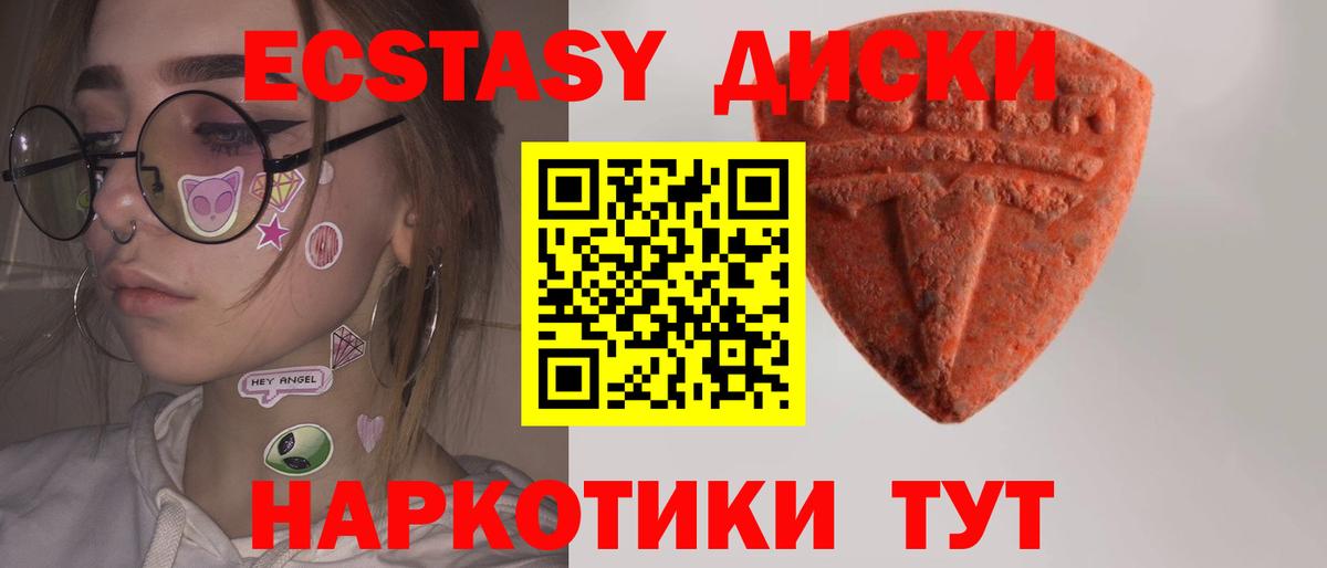 купить закладку  Вход с VPN  Кыштым  Ecstasy таблы  blacksprut как зайти  ЭКСТАЗИ бентли 