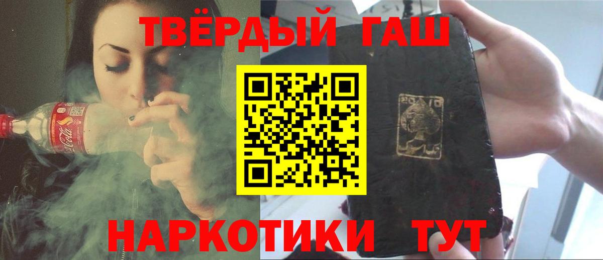 ГАШИШ  купить наркотик  Вход с VPN  Кыштым  Гашиш хэш 