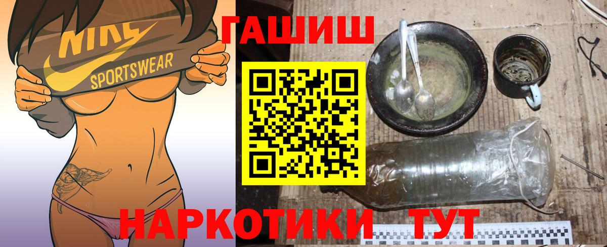 ГАШ хэш Кыштым