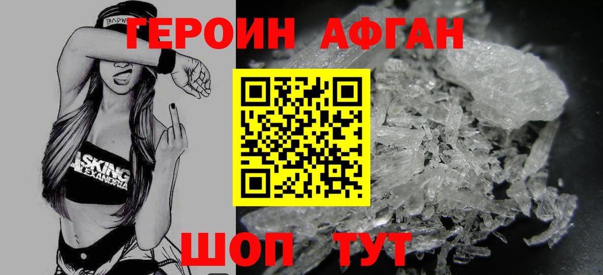 ГЕРОИН VHQ  Вход с VPN  Кыштым 