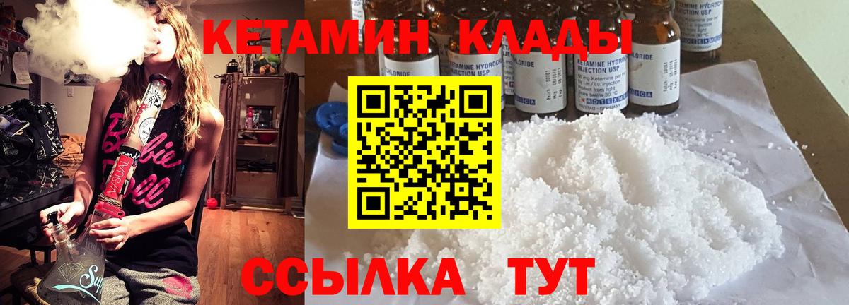 КЕТАМИН ketamine  Вход с VPN  Кетамин ketamine  Кыштым 