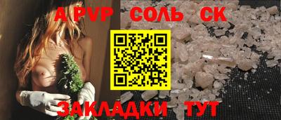 синтетический гашиш Жуковский