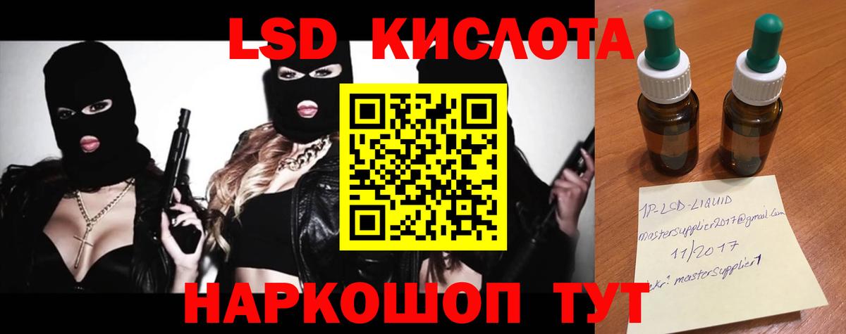 Кыштым  LSD-25 экстази ecstasy  ЛСД экстази кислота  Вход с VPN 