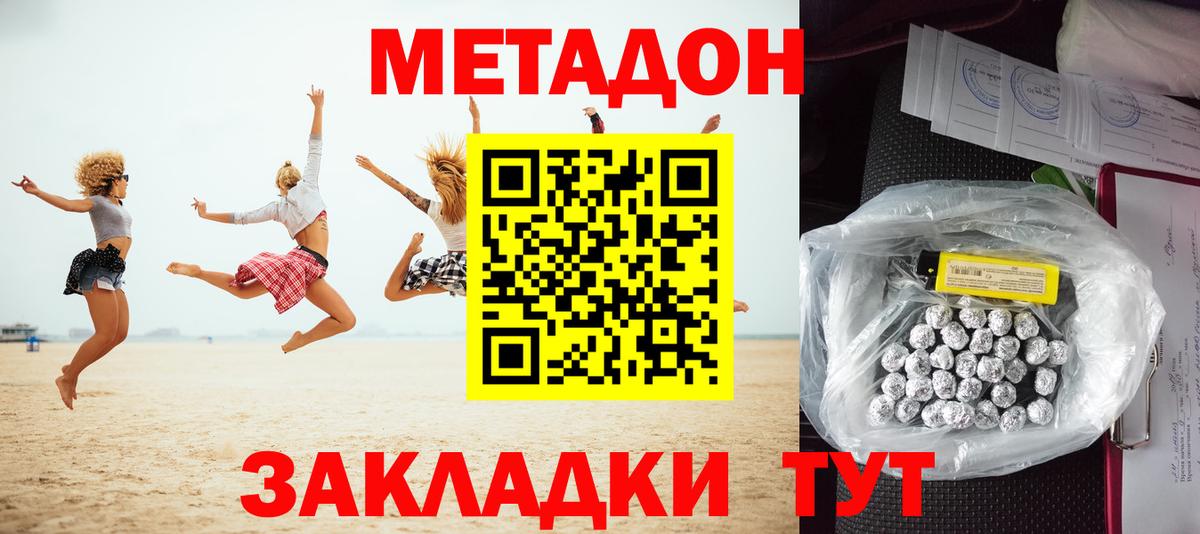 ОМГ ОМГ рабочий сайт  Метадон белоснежный  МЕТАДОН methadone  Вход с VPN  Кыштым 