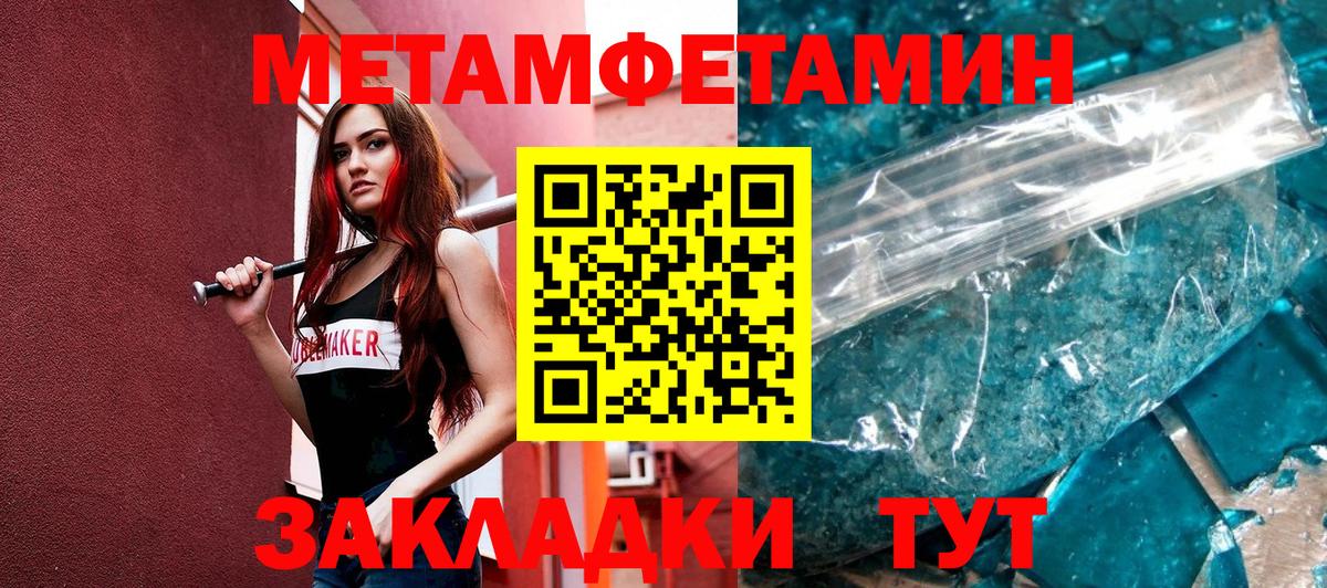 Кыштым  Метамфетамин  Метамфетамин мет  Вход с VPN  Метамфетамин мет 