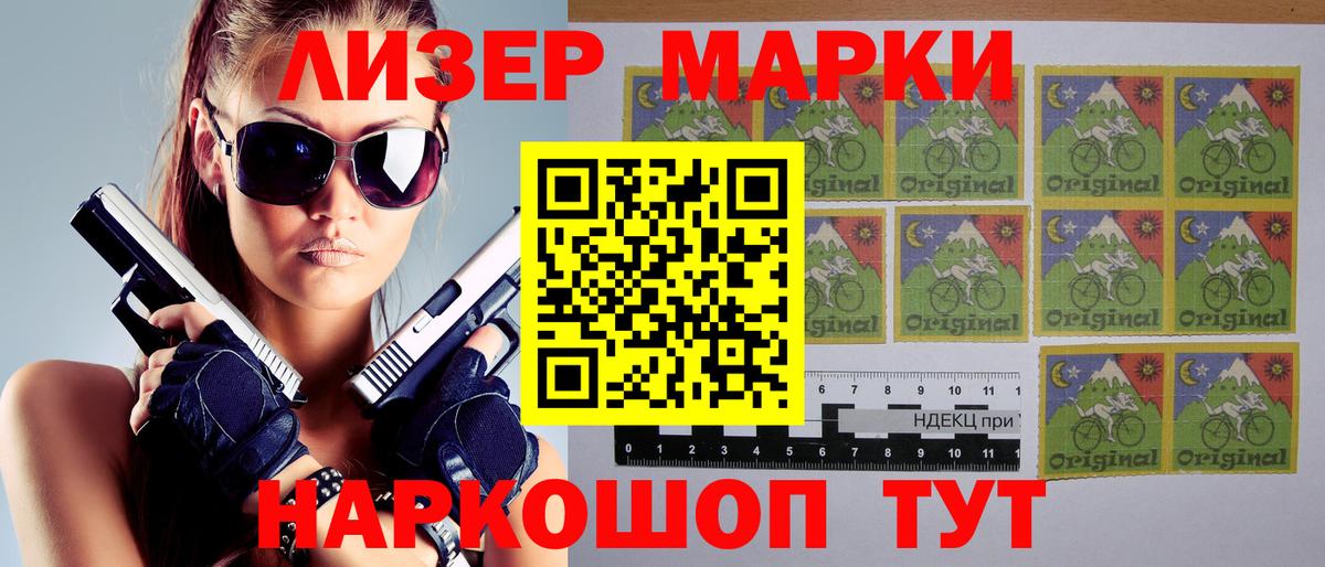 Марки N-bome 1,5мг  Вход с VPN  Кыштым  Марки 25I-NBOMe  Марки N-bome 1,5мг 