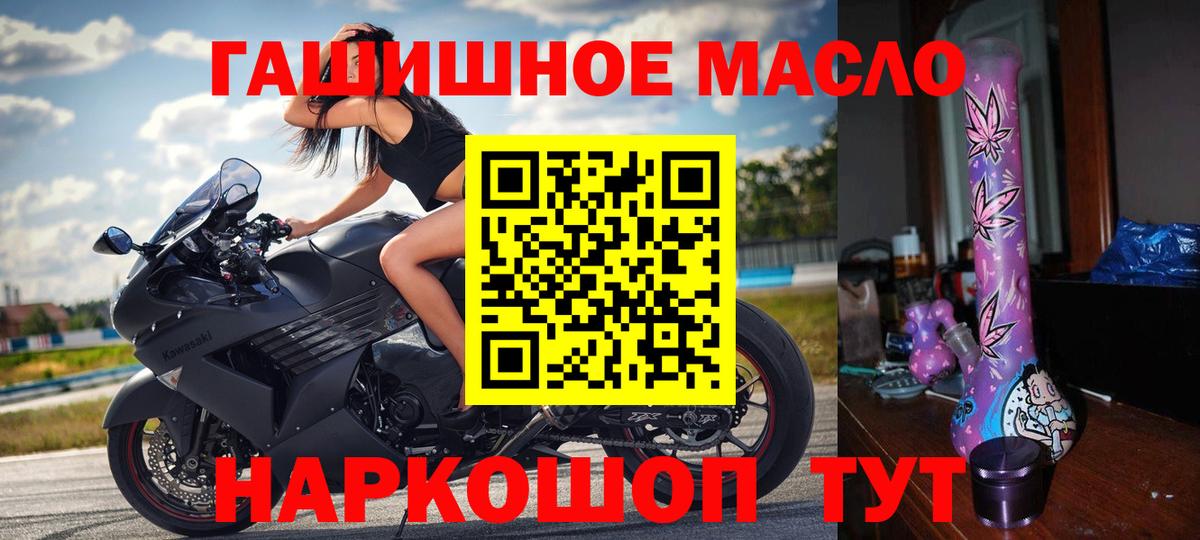 ТГК THC oil  Вход с VPN  Кыштым 